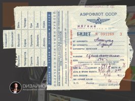 А вот это по моему фейк. Или указана цена на самолет. В 80-х часто летал, в пределах 1000 км. Билеты стоил в районе 20 рублей. Самый дальний перелет был Симферополь - Рига в 86 году. И стоимость была до 30 рублей