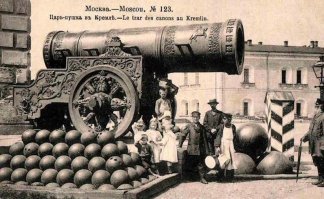 Что то тут не сходится, если Царь пушкой этот дробовик назвали большевики в 1930 году, то как они смогли написать на этой царской фотографии пушка? Букву ять и твердый знак отменили в 1918 году.