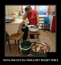 Четверг - рыбный день

.