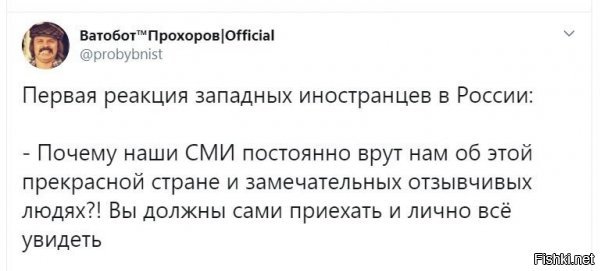 пока был Союз, с его "занавесом" - врать было проще, никто особо и не ездил...да и интернета небыло...а ща все тяжелее и тяжелее...прям аж пожалеть их хочется, кочергой по голове...
