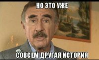 Теперь его совратят на зоне.
