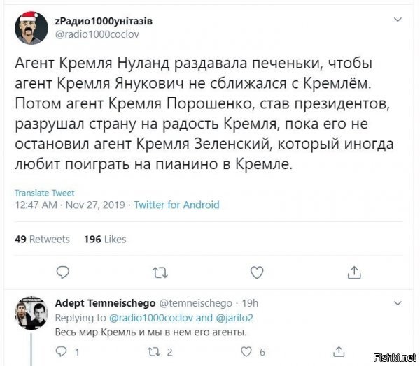 Политические скрины