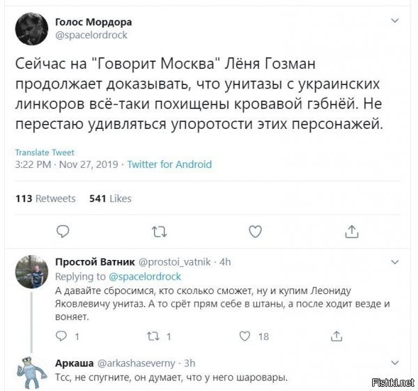 Политические скрины