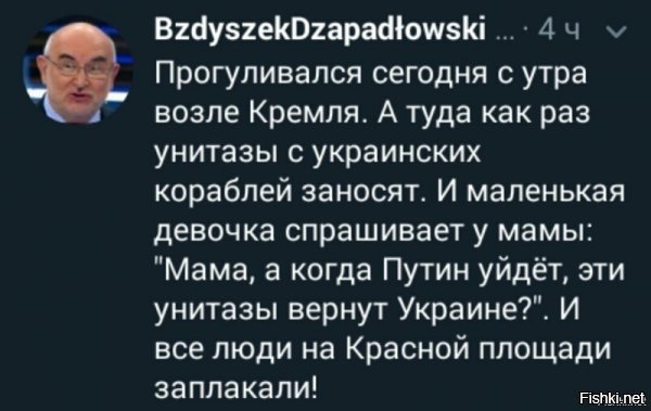 Политические скрины