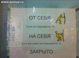 И ещё типичные примеры железной и корпоративной логики