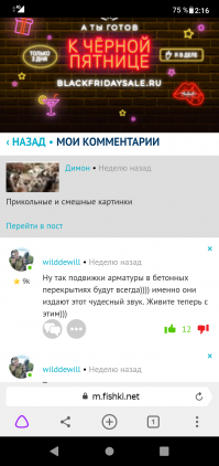 Решил на моём недавнем коменте лайков срубить?)))