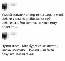 А здесь то что не так?? Бабы приходят и уходят а собака - будет с тобой всю свою жизнь.