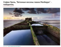 Смотришь фоточки, есть ничего такие. И везде "финалист, финалист", а тут херак - самая отстойная фотка и надпись "победитель". Это как?