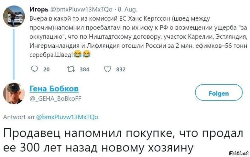Политические скрины