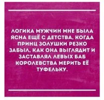 18 убойных примеров чисто мужской логики, которая поражает женщин