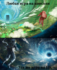 Когда ПК-бояре и консольщики встречаются на кроссплатформенных серверах