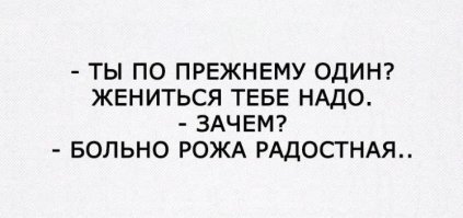 И с ширинкой тоже проблема?