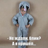 Может я и лишний, в вашей посудной лавке...