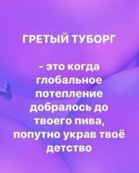 Джереми Кларксон обвинил в своих неудачах Грету Тунберг