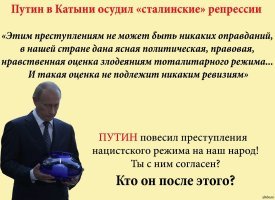 Медное нельзя рассматривать в отрыве от Катыни.  А что там у нас с Катынью?