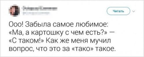 Вот это тако