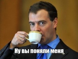 Любимые напитки советских правителей