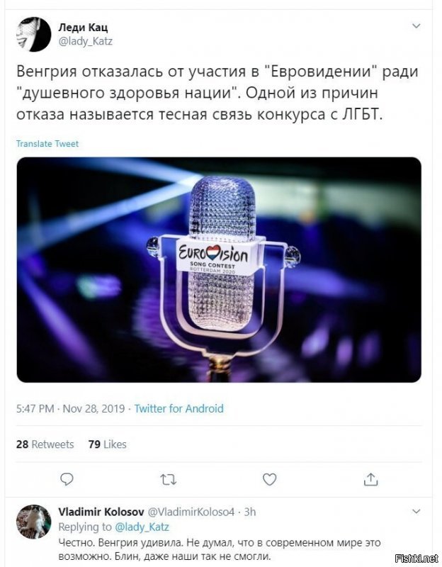 Политические скрины