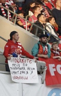 Правильно, жена не понимает, как за это днище можно болеть!:)