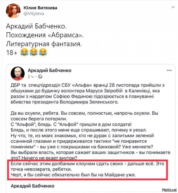 Не понял, а почему солдата вроде бы мужского пола звать Маруся? Судя по всему, там все херои шалунишки.