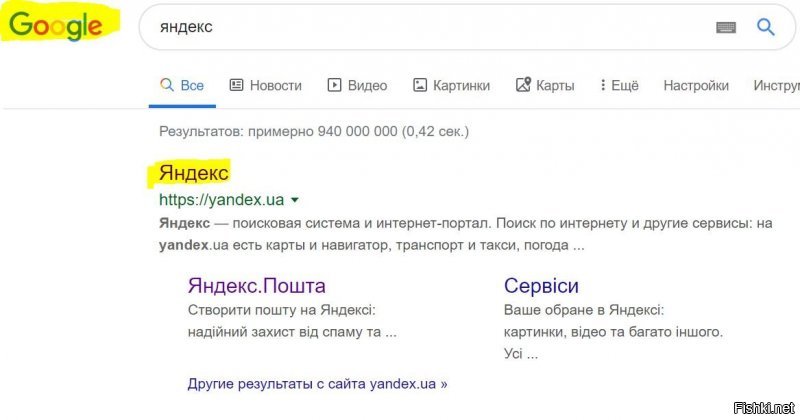 Написано Яндекс-причём Гугл???
Не бойся яндексить!!!