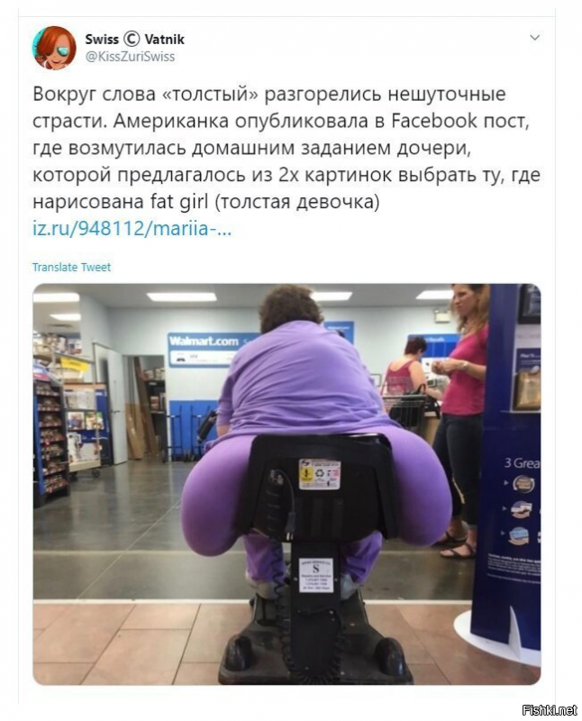 Напомнило
