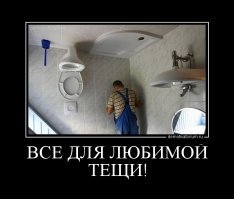 Смыть не забудьте! Сантехнического угара пост