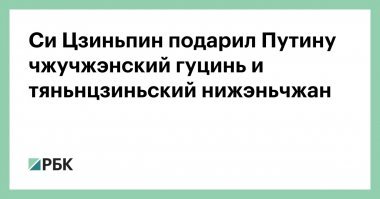 Это все неспроста...