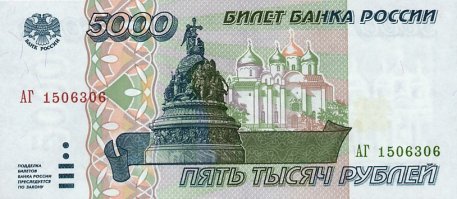 Я чуть было такую купюру не впарил недавно под видом нового образца. Чувак реально ее долго рассматривал и не мог понять, в чем подвох.