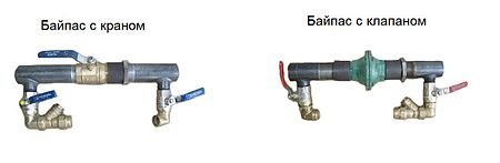 Байпасы разные бывают. И с краном тоже.