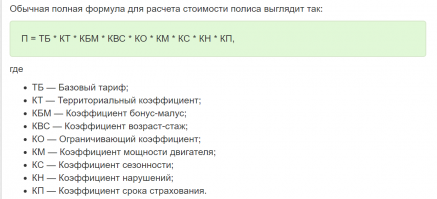 Табличка верная, но базовый класс - 3, что соответствует КБМ = 1. Т.е. Водителю, только что получившему ВУ, присваивается 3 класс КБМ, равный 1. Далее, если у него не было ДТП по его вине в течение всего года страхования, ему присваивается 4 класс КБМ, что равно 0,95, т.е. присваивается скидка в 5%. Однако, если посмотрим на на следующую колонку "1" в разделе "Количество страховых случаев в течение года", и увидим напротив третьего класса КБМ  также "1", что будет означать 1 класс КБМ, который будет применен на следующий год страхования. Это означает, что коэффициент будет повышающий (1 класс КБМ = 1,55). По аналогии можно посмотреть и следующие колонки, где при уже 2-х страховых случаях в течение первого года страхования, водителю будет присвоен класс "М" КБМ, что соответствует максимально высокому коэффициенту 2,45.
Иными словами, имея базовый класс КБМ (3 класс) и коэффициент = 1 и при безаварийной езде за 10 лет получим 50% скидки. 
Классы КБМ (2,1,0 и М) будут у только у тех водителе, у которых были установленные ДТП по их вине.
Если говорить про молодых водителей, как по возрасту, так и по стажу, то там применяется другой коэффициент (не отменяя применения КБМ) - Квс (коэффициент возраста и стажа). Он ниже на фото.
Там же ниже полная формула расчета стоимости ОСАГО со всеми применяемыми коэффициентами.