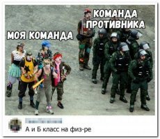 В команде противника шпион.