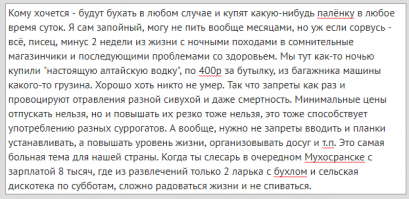 Алкоголя не будет: Госдума поддержала новый законопроект