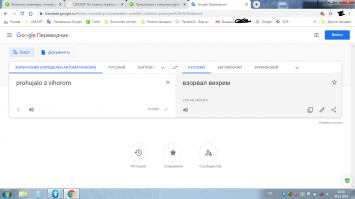 хорватский