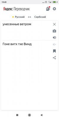 Яндекс переводчик.