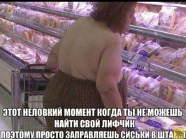 Это ещё ничего