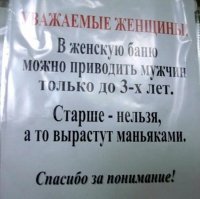Наконец-то дамы сознались, какое они днище, когда голые и без косметики. :)



Дети вырастут не маньяками - им придётся стать "предателями". :)