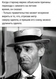 А еще, еще раньше, понятия не имели про перевод времени на зиму и лето. И нормально жили.
