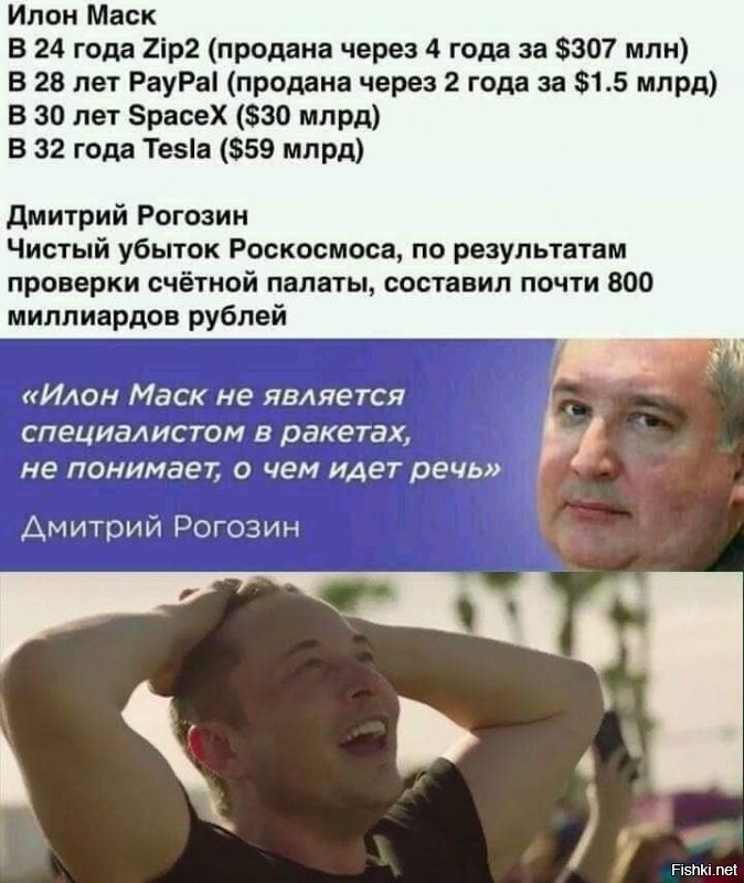В Роскосмосе объяснили, почему Рогозин зарабатывает больше главы NASA