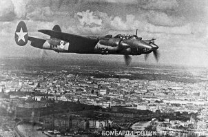 Ещё Ту-2 забыли