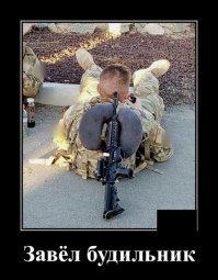 Ну тут лишь бы не взвёл