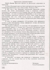 Брест. 1941 год