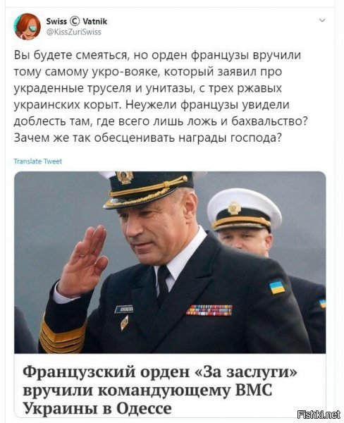 а чо? все сходится. французы - такие же трусы и хен-де-хох`ы, как и этот....история 20го века в помощь, для понимания ;)