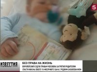 Детский пикет