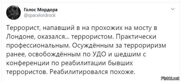 Политические скрины