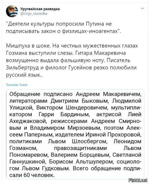 Политические скрины