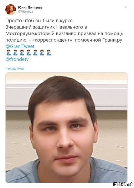 Политические скрины