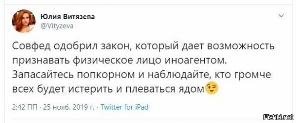 Политические скрины