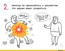 10 "полезных советов"