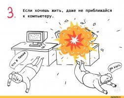 10 "полезных советов"